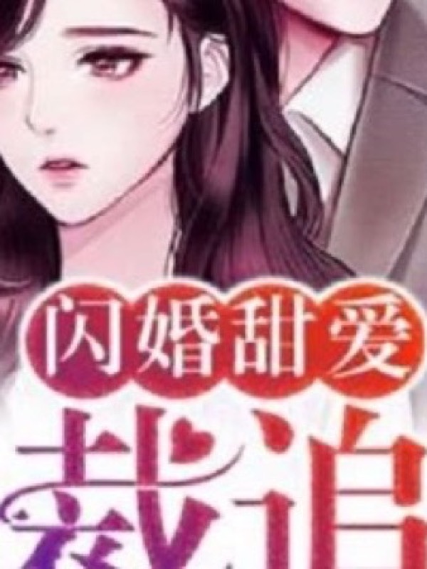 韩国漫画热榜《极速追锋之城市狂飙》